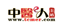 中醫人