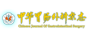 中華胃腸外科雜志