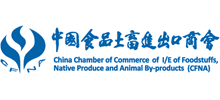 中國(guó)食品土畜進(jìn)出口商會(huì)