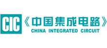 《中國集成電路》