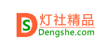 燈社精品