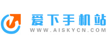 愛下手機站