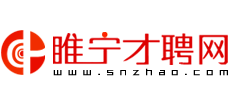 睢寧才聘網