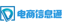 電商信息通