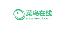 菜鳥在線