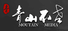 青山不老國際影業（北京）有限公司