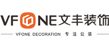 深圳市文豐裝飾設計工程有限公司 深圳市文豐裝飾設計工程有限公司
