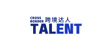 跨境達人