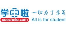 學(xué)車(chē)?yán)? title=