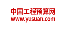 中國工程預算網