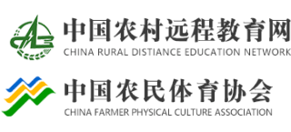 中國農村遠程教育網