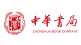 中華書局 中華書局