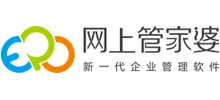 網上管家婆