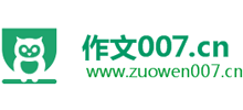 作文007網(wǎng)