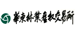 華東林業產權交易所