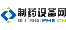 制藥設備網