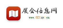 會展信息網 會展信息網