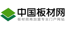 中國板材網(wǎng)