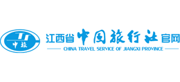 江西省中國旅行社有限公司