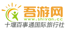 十堰吾游網