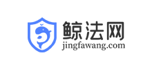 鯨法網
