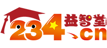 益智堂