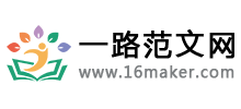 一路范文網