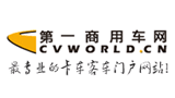 第一商用車網(wǎng)