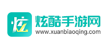 炫酷手游網
