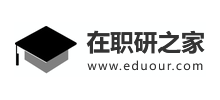 在職研究生之家