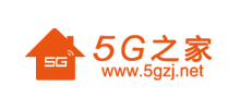 5G之家