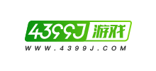 4399J游戲