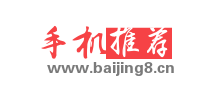 手機推薦