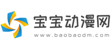 寶寶動漫網