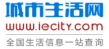 城市生活網