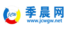 季晨網