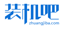 裝機吧u盤裝系統