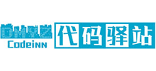 代碼驛站