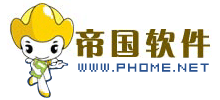 帝國軟件