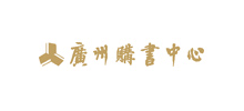 廣購書城