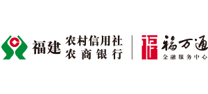 福建農商銀行