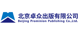 北京卓眾出版有限公司 北京卓眾出版有限公司