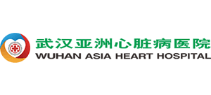 武漢亞洲心臟病醫院