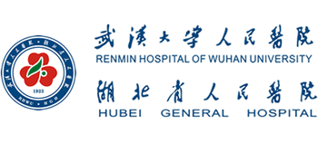 武漢大學人民醫院