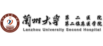 蘭州大學第二醫院