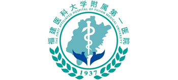 福建醫科大學附屬第一醫院