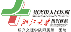 紹興市人民醫院