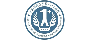 安徽醫(yī)科大學(xué)第一附屬醫(yī)院