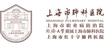 上海市肺科醫院