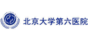 北京大學第六醫院